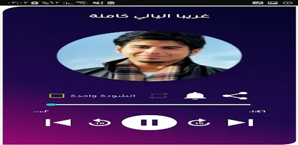 رنات واناشيد مصعب المقرن screenshot 0