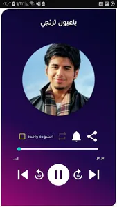 رنات واناشيد مصعب المقرن screenshot 4