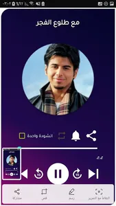 رنات واناشيد مصعب المقرن screenshot 5