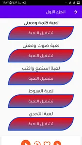 تعلم اللغة الهولندية باحتراف screenshot 1