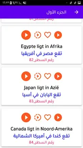 تعلم اللغة الهولندية باحتراف screenshot 2