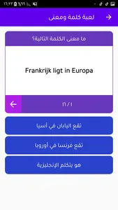تعلم اللغة الهولندية باحتراف screenshot 3