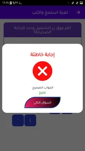 تعلم اللغة الهولندية باحتراف screenshot 7