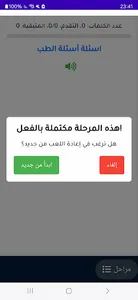 تعلم اللغة السويدية شامل screenshot 1