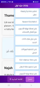 تعلم اللغة السويدية شامل screenshot 6