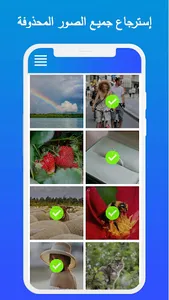 استرجاع الفيديو و الصور 2023 screenshot 5