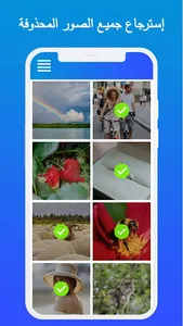 استرجاع الفيديو و الصور 2023 screenshot 9