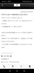 中野屋 screenshot 1