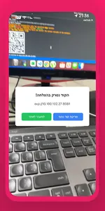 סורק קוד QR screenshot 3