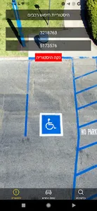 Disabled car badge screenshot 2