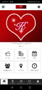 リラネイルサロン　公式アプリ screenshot 0