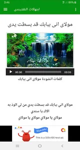 ابتهالات النقشبندى جودة عالية screenshot 0