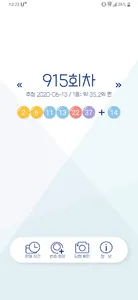 로또의 집 screenshot 0