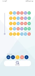 로또의 집 screenshot 2
