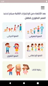 تطبيق نماء screenshot 2