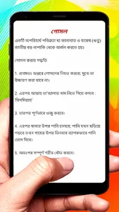 নামায ও পবিত্রতা বিষয়ে প্রবন্ধ screenshot 4
