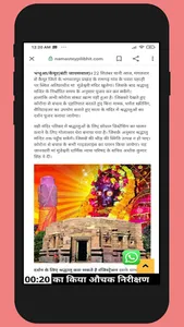 Namastey Pilibhit screenshot 1