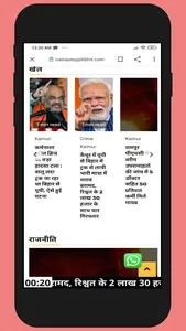Namastey Pilibhit screenshot 2