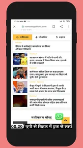 Namastey Pilibhit screenshot 3