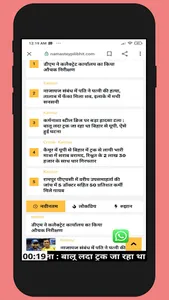 Namastey Pilibhit screenshot 4
