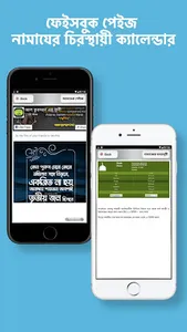 tarabi namaz - তারাবির নামাজ screenshot 5