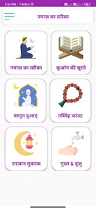 Namaz in Hindi quran tasbih screenshot 1