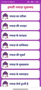 Namaz in Hindi quran tasbih screenshot 2