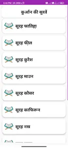 Namaz in Hindi quran tasbih screenshot 5