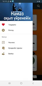 Намаз оқып үйренейік screenshot 1