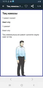 Намаз оқып үйренейік screenshot 5