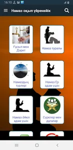 Намаз оқып үйренейік screenshot 6