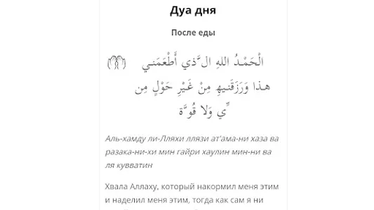 Namaz-times-app screenshot 14