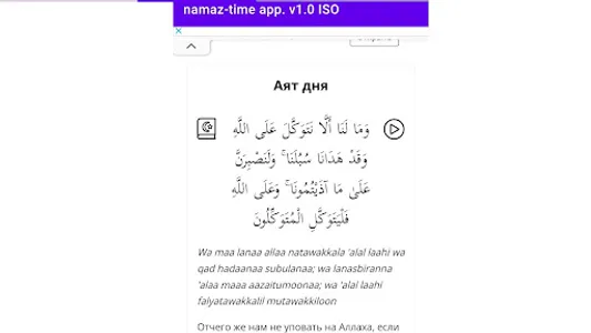 Namaz-times-app screenshot 15