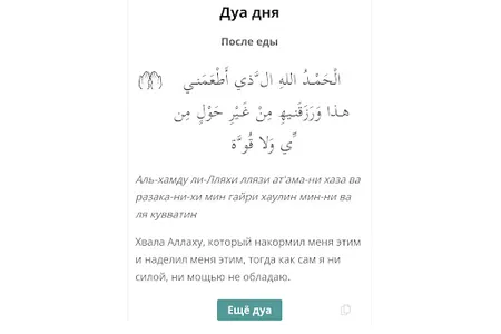 Namaz-times-app screenshot 8