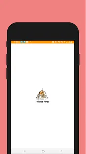নামাজ শিক্ষা ভিডিও screenshot 0