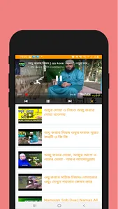 নামাজ শিক্ষা ভিডিও screenshot 2