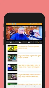 নামাজ শিক্ষা ভিডিও screenshot 7