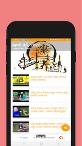 নামাজ শিক্ষা ভিডিও screenshot 9