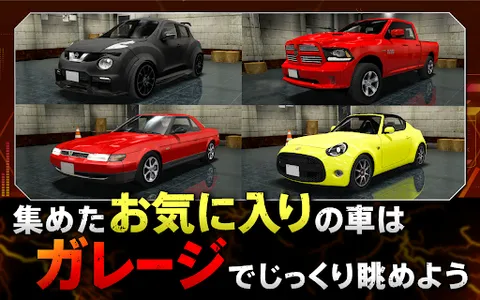 ドリフトスピリッツ screenshot 18