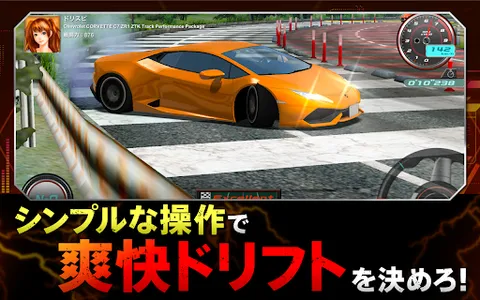 ドリフトスピリッツ screenshot 2