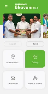 Namma Bhavani MLA screenshot 1