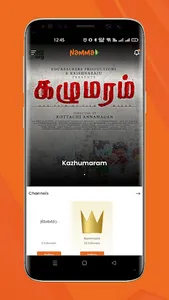 Namma OTT screenshot 3