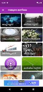 Nammude Manimala നമ്മുടെ മണിമല screenshot 1