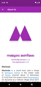 Nammude Manimala നമ്മുടെ മണിമല screenshot 23