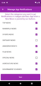 Nammude Manimala നമ്മുടെ മണിമല screenshot 6