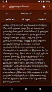Sri Guna Ratna Kosam screenshot 3