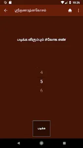 Sri Guna Ratna Kosam screenshot 5