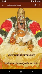 Sri Guna Ratna Kosam screenshot 6