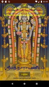 Sriman Narayaneeyam screenshot 0