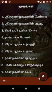 Sriman Narayaneeyam screenshot 2